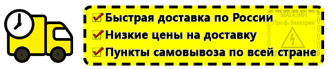 Доставка Сварочный аппарат в Калуге цены по России