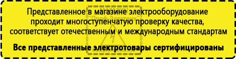 Сертифицированные Стабилизаторы напряжения на 14-20 квт / 20 ква купить в Калуге