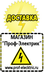 Магазин электрооборудования Проф-Электрик Трансформаторы продажа в Калуге в Калуге