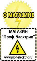 Магазин электрооборудования Проф-Электрик Трансформаторы напряжения 10 кв цена в Калуге