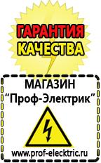 Магазин электрооборудования Проф-Электрик Инвертор постоянного тока купить в Калуге