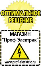 Магазин электрооборудования Проф-Электрик Инвертор постоянного тока купить в Калуге