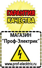 Магазин электрооборудования Проф-Электрик Стабилизатор напряжения для котла baxi slim в Калуге