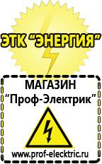 Магазин электрооборудования Проф-Электрик Стабилизатор напряжения 12 вольт 10 ампер купить в Калуге