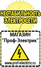 Магазин электрооборудования Проф-Электрик Мотопомпы для грязной воды купить в Калуге