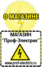Магазин электрооборудования Проф-Электрик Стабилизаторы напряжения гибридные для дома купить в Калуге