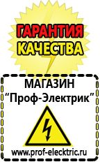 Магазин электрооборудования Проф-Электрик Преобразователь напряжения чистый синус 12-220 купить в Калуге