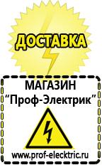 Магазин электрооборудования Проф-Электрик Стабилизатор напряжения 1500 вт цена в Калуге